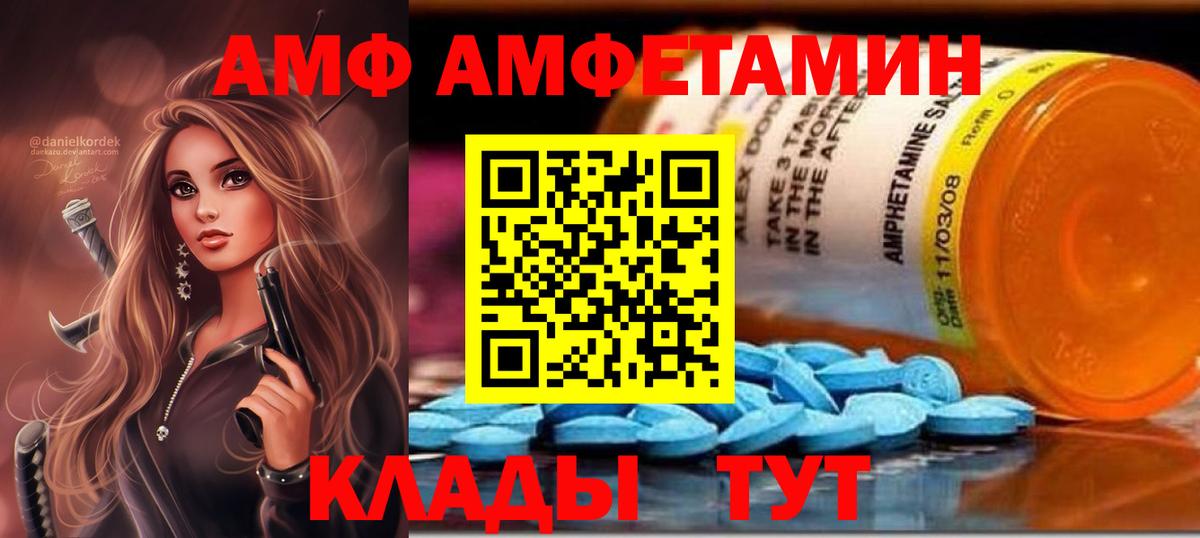 Чебоксары  Amphetamine 98%  АМФЕТАМИН  Вход с VPN 