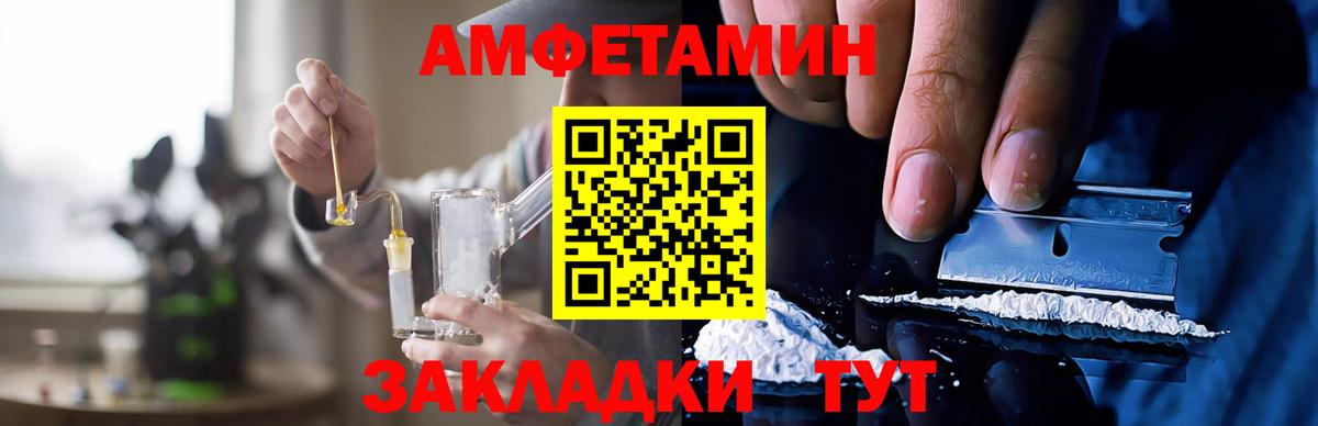 АМФЕТАМИН VHQ Чебоксары