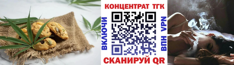 Печенье с ТГК марихуана  дарнет шоп  shop как зайти  Чебоксары 