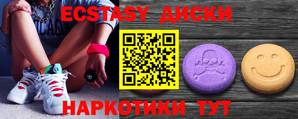 Чебоксары  Экстази MDMA  Ecstasy ешки  цены   Вход с VPN 