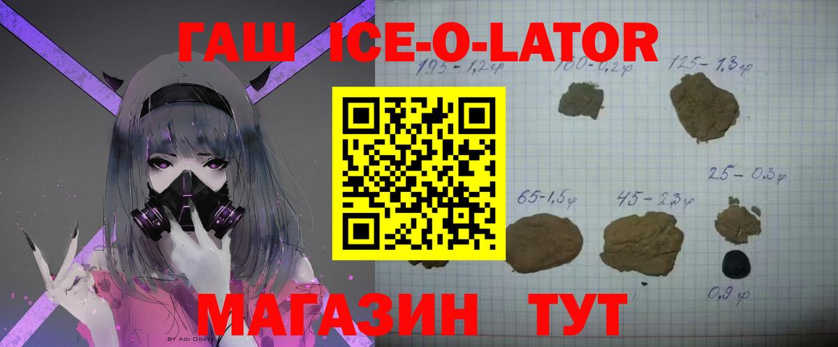 ГАШИШ  Вход с VPN  ГАШИШ AMNESIA HAZE  Чебоксары  ГАШИШ Ice-O-Lator 