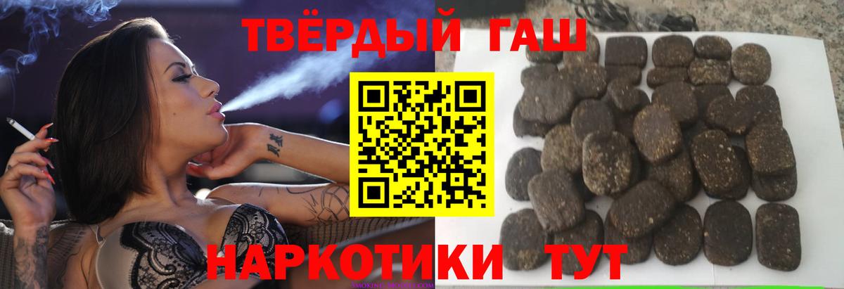ГАШИШ гашик Чебоксары
