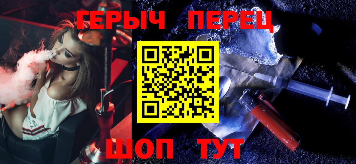 Героин герыч Чебоксары