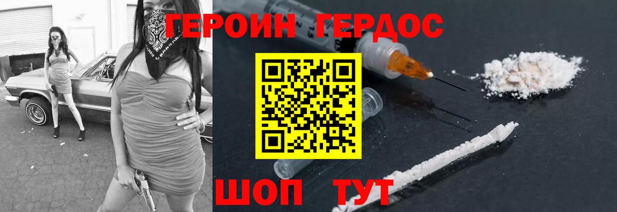 Героин хмурый  Героин  Чебоксары  Вход с VPN 