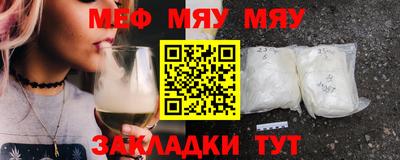 меф Лениногорск