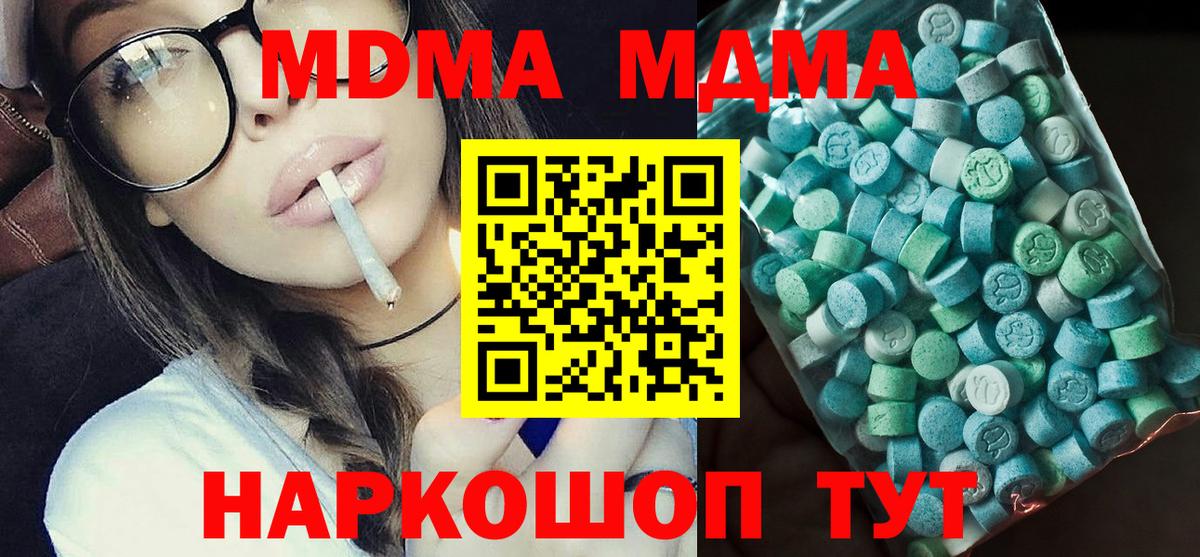 MDMA молли Чебоксары