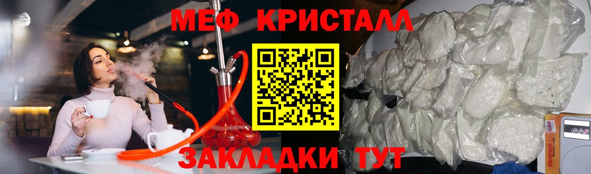 Меф мяу мяу мука Чебоксары