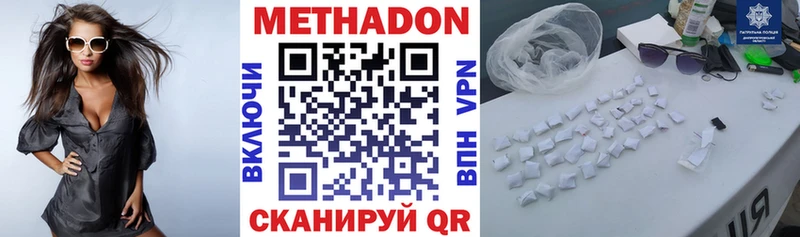 Метадон methadone  MEGA tor  Чебоксары 