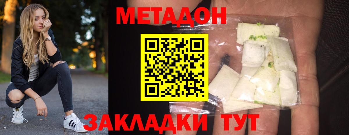 Метадон VHQ  Метадон мёд  Чебоксары  Вход с VPN 