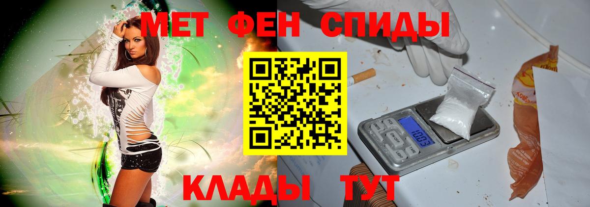 МЕТАМФЕТАМИН мет  Вход с VPN  Чебоксары 