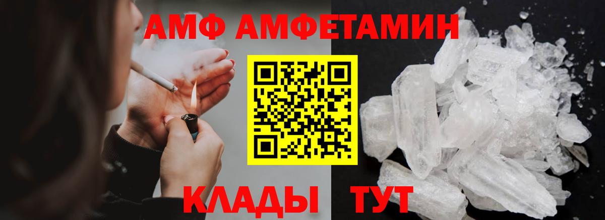 Метамфетамин кристалл Чебоксары