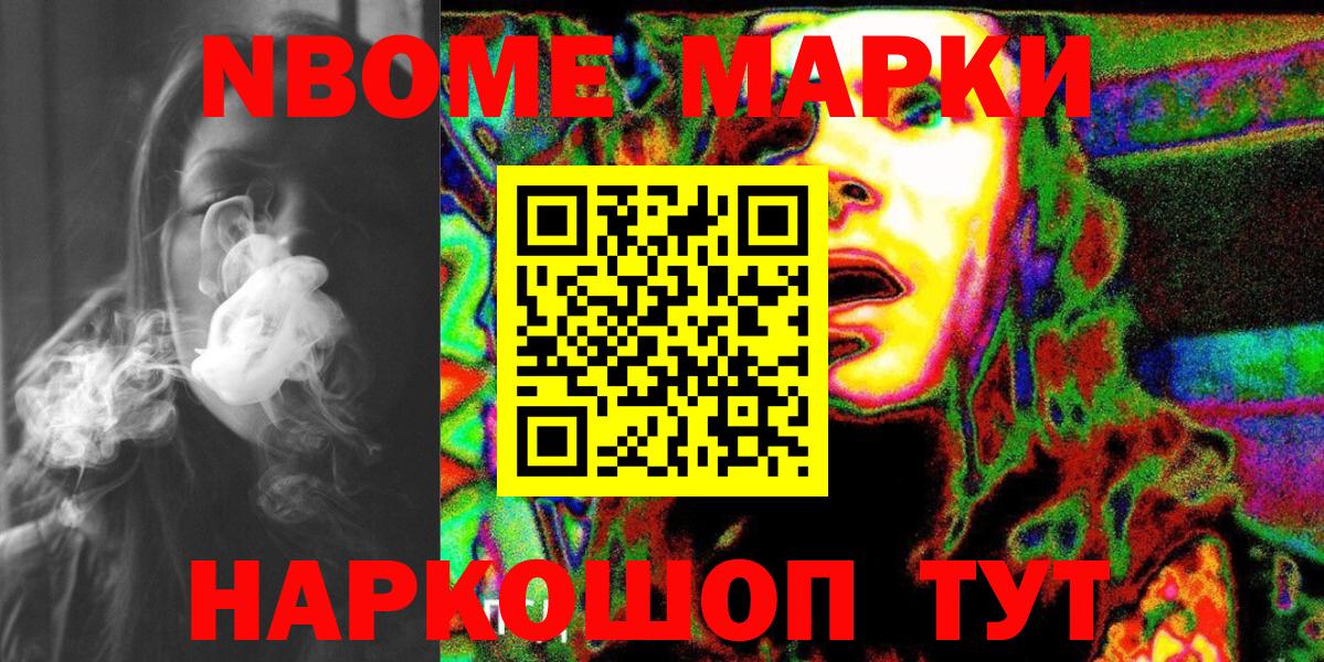 Марки NBOMe  Марки 25I-NBOMe 1,5мг  Вход с VPN  Чебоксары 
