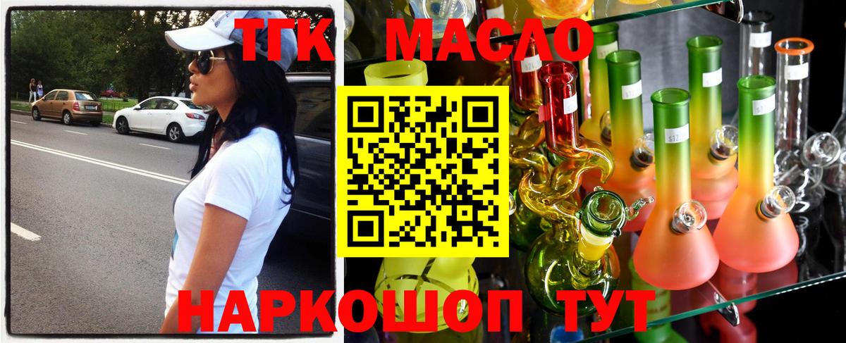 ТГК гашишное масло  Вход с VPN  Дистиллят ТГК вейп  Чебоксары 