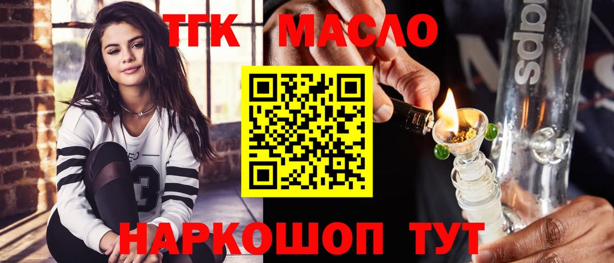 Дистиллят ТГК концентрат Чебоксары